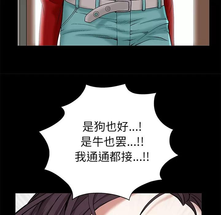 枷锁 枷锁 | 第49话 第123页