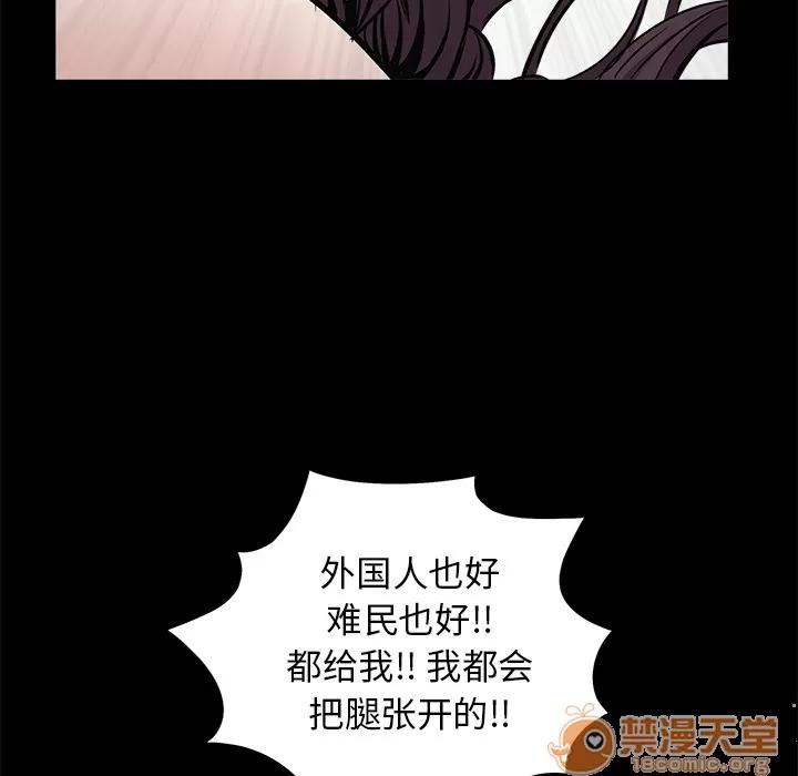 枷锁 枷锁 | 第49话 第125页