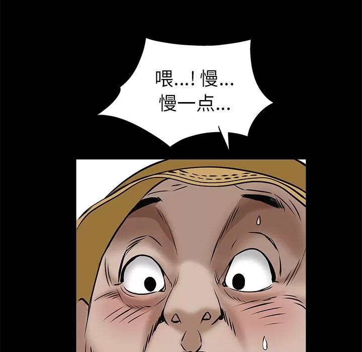 枷锁 枷锁 | 第49话 第133页