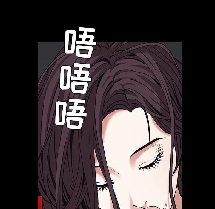 枷锁 枷锁 | 第49话 第139页