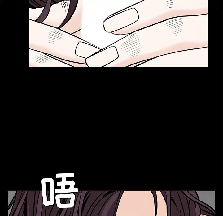 枷锁 枷锁 | 第49话 第142页