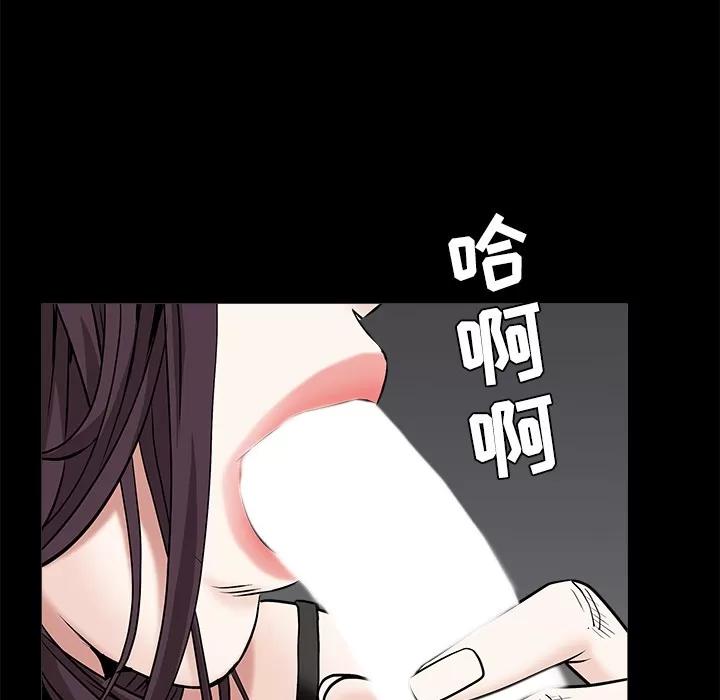 枷锁 枷锁 | 第49话 第144页