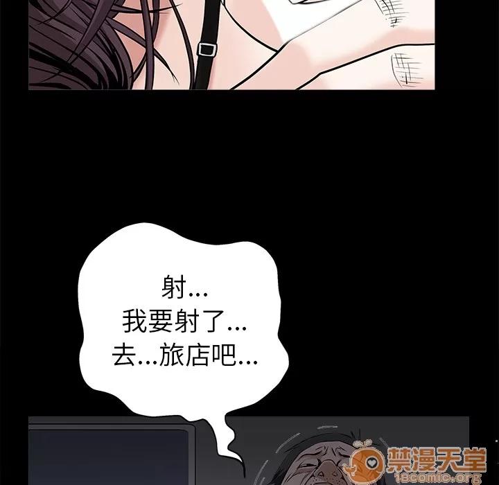 枷锁 枷锁 | 第49话 第145页