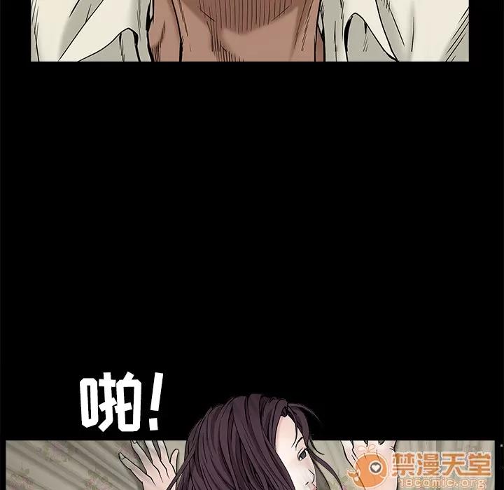 枷锁 枷锁 | 第49话 第150页