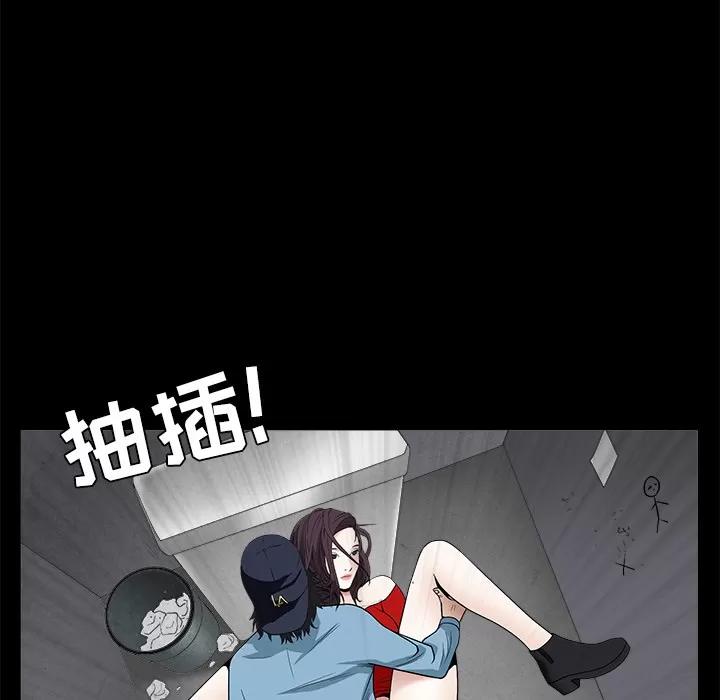 枷锁 枷锁 | 第49话 第161页