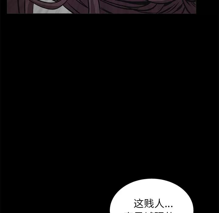 枷锁 枷锁 | 第49话 第166页