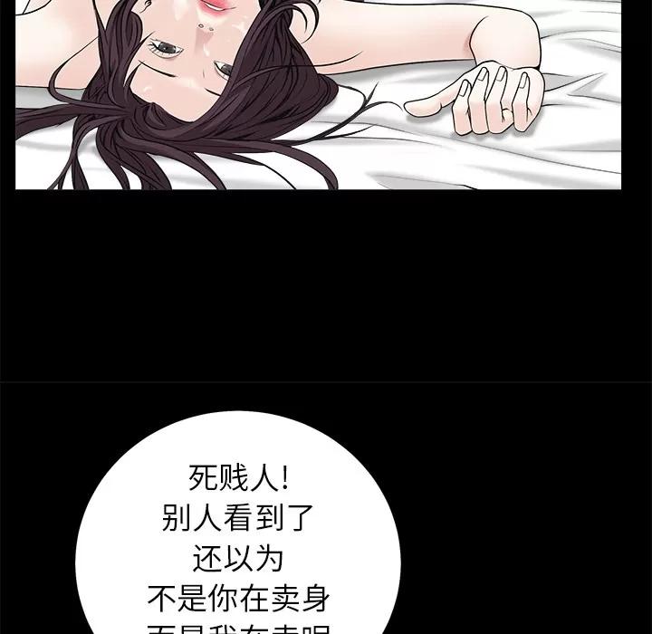 枷锁 枷锁 | 第49话 第168页