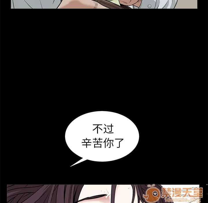 枷锁 枷锁 | 第49话 第170页