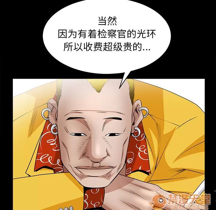 枷锁 枷锁 | 第49话 第180页