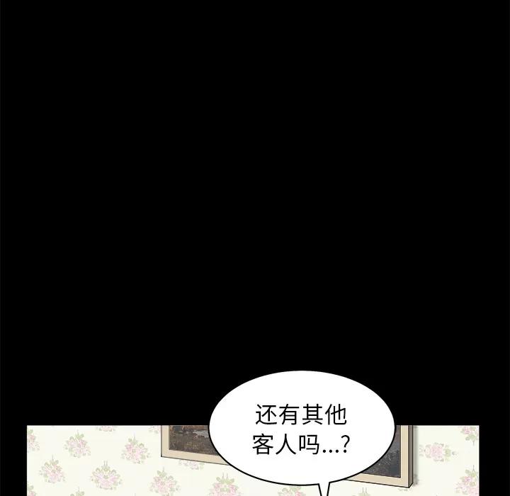 枷锁 枷锁 | 第49话 第189页