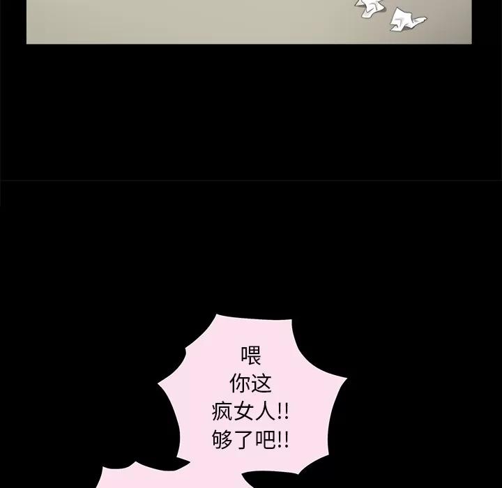 枷锁 枷锁 | 第49话 第191页