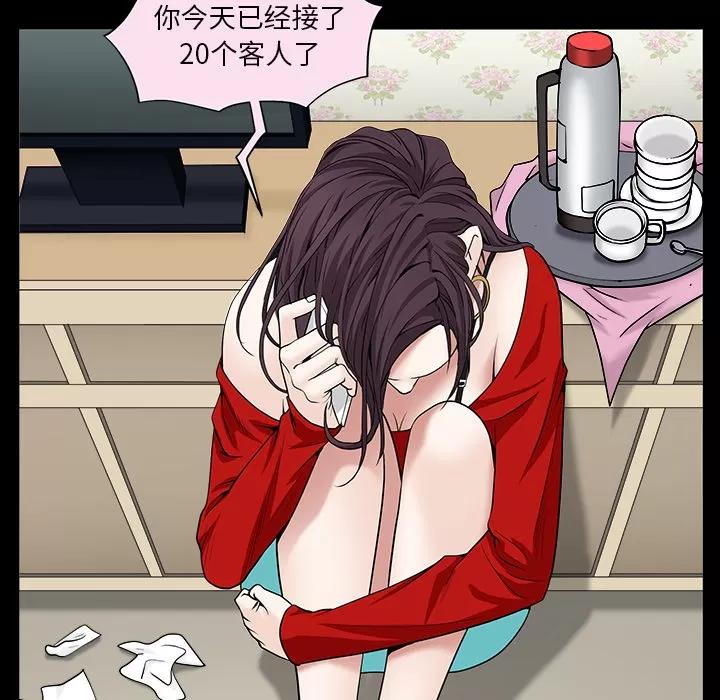 枷锁 枷锁 | 第49话 第192页
