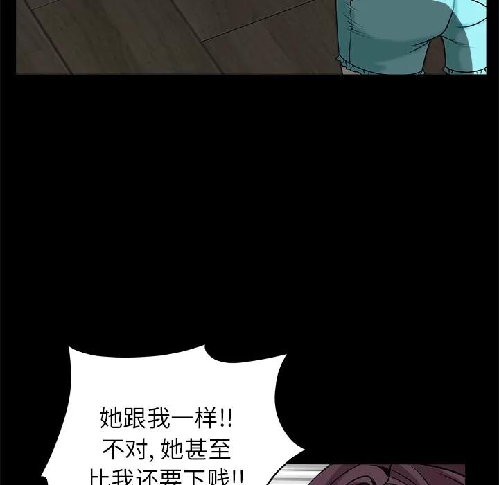 枷锁 枷锁 | 第49话 第199页