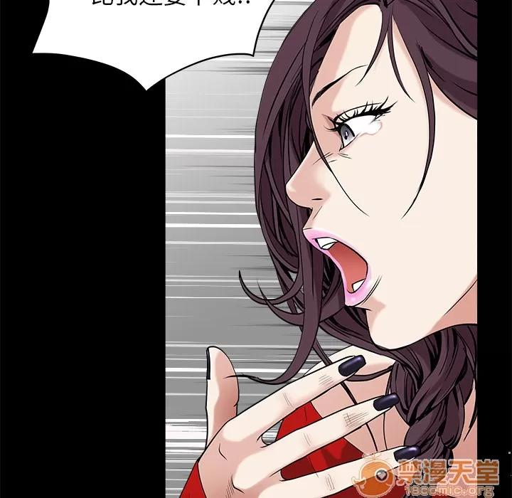 枷锁 枷锁 | 第49话 第200页