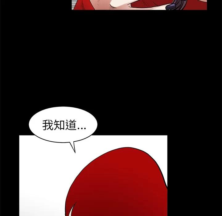 枷锁 枷锁 | 第49话 第201页