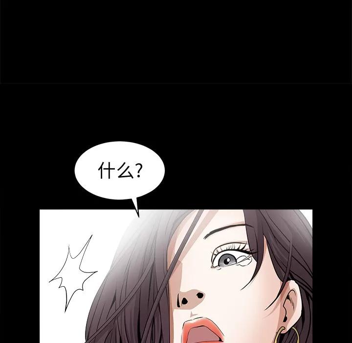 枷锁 枷锁 | 第49话 第203页