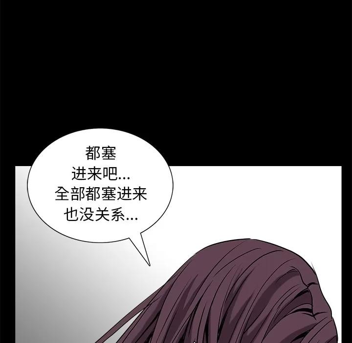 枷锁 枷锁 | 第49话 第211页