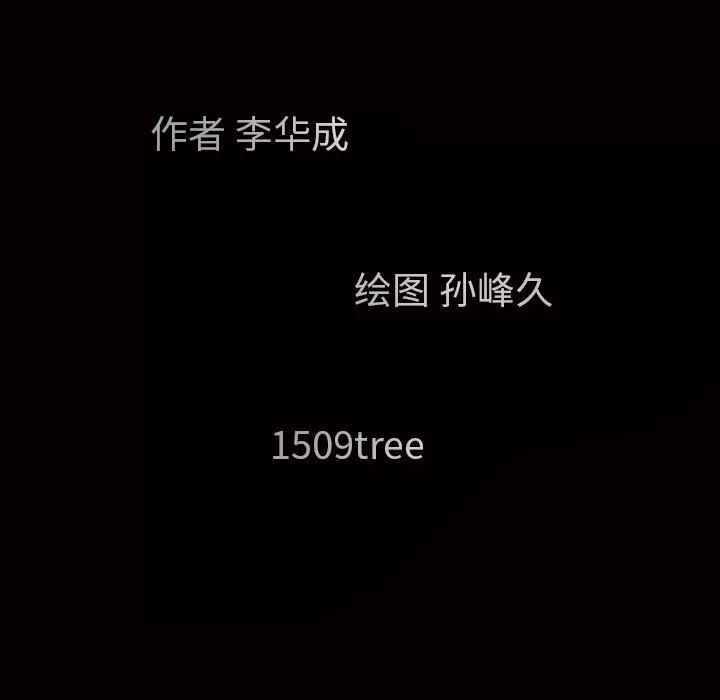 枷锁 枷锁 | 第49话 第221页