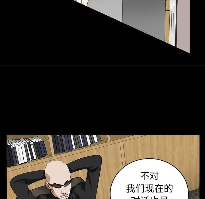 枷锁 枷锁 | 第50话 第102页