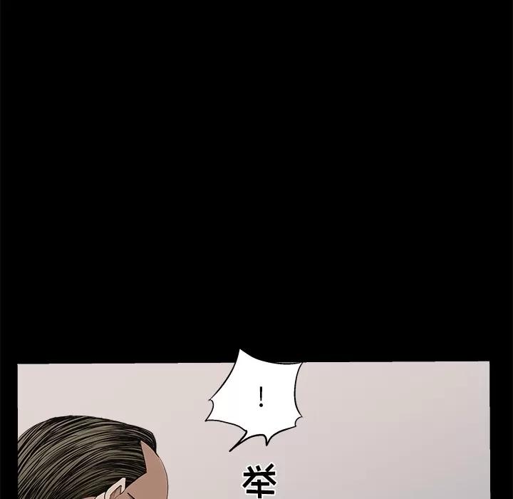 枷锁 枷锁 | 第51话 第106页