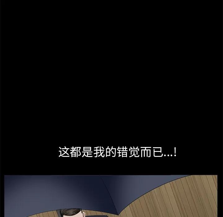 枷锁 枷锁 | 第51话 第176页