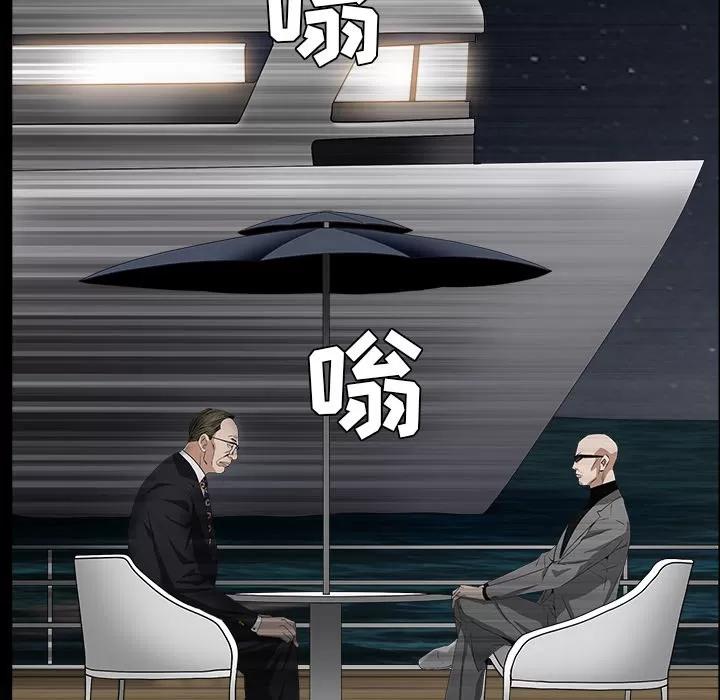 枷锁 枷锁 | 第51话 第179页