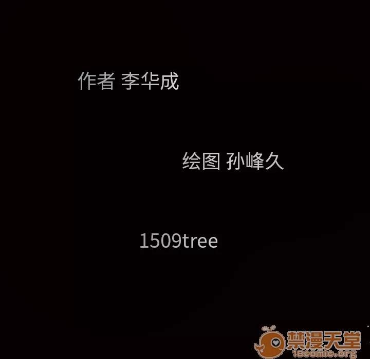 枷锁 枷锁 | 第51话 第185页