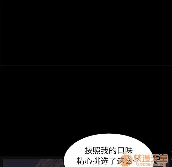 枷锁 枷锁 | 第52话 第20页