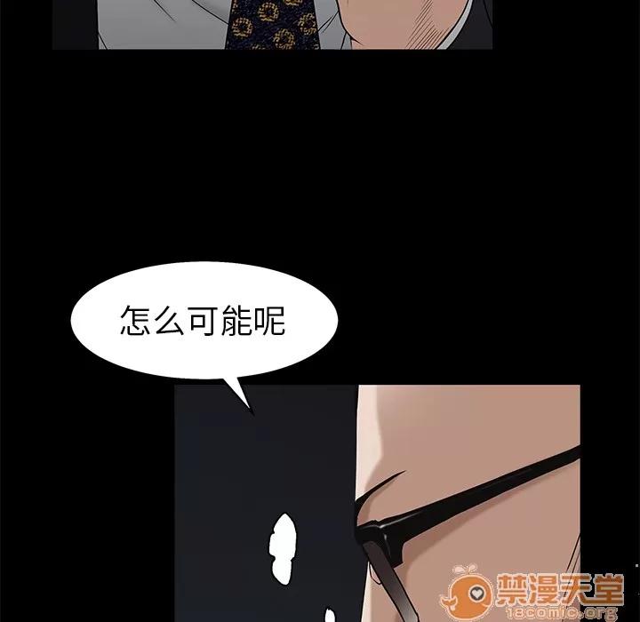 枷锁 枷锁 | 第52话 第30页