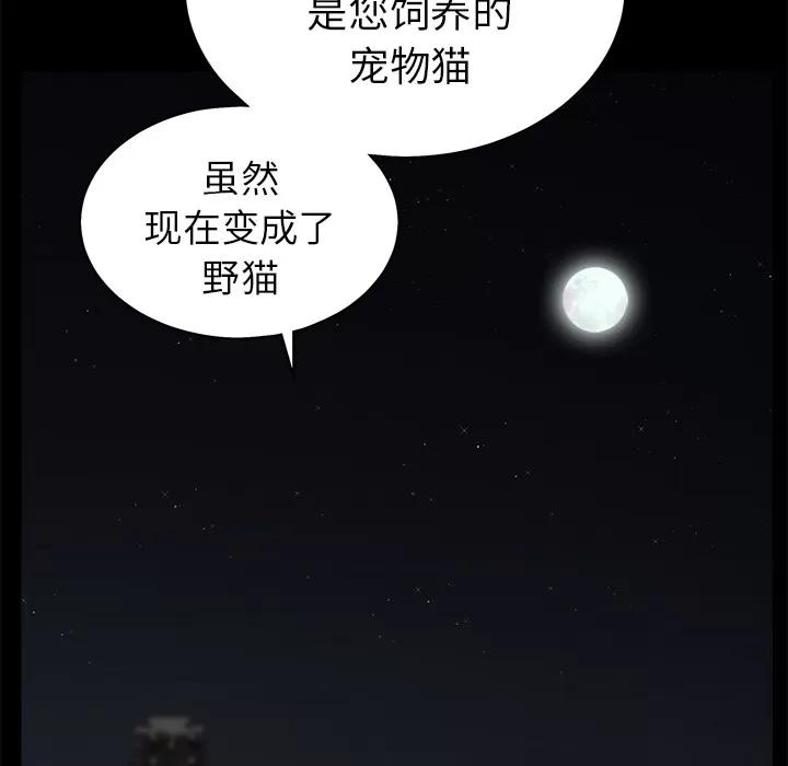 枷锁 枷锁 | 第52话 第36页