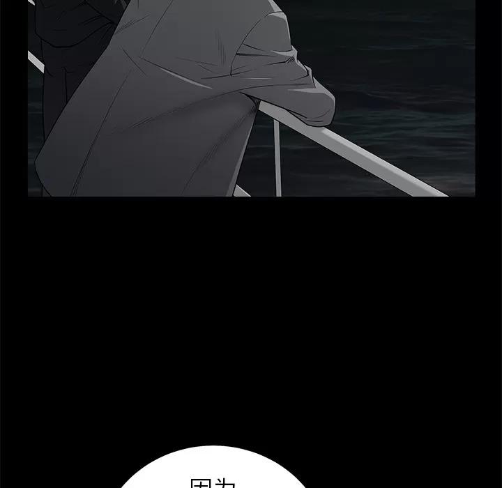 枷锁 枷锁 | 第52话 第41页