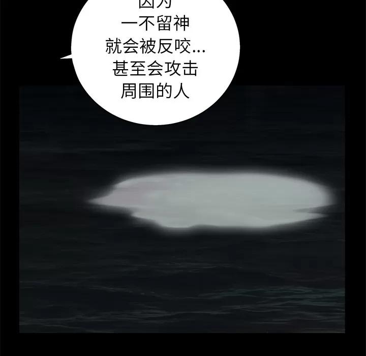 枷锁 枷锁 | 第52话 第42页