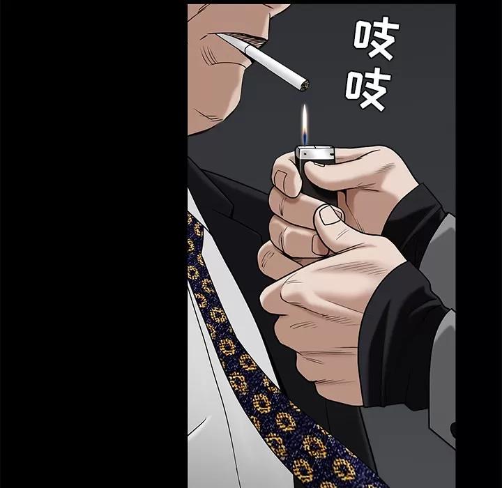 枷锁 枷锁 | 第52话 第46页