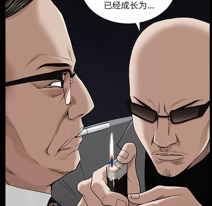 枷锁 枷锁 | 第52话 第48页