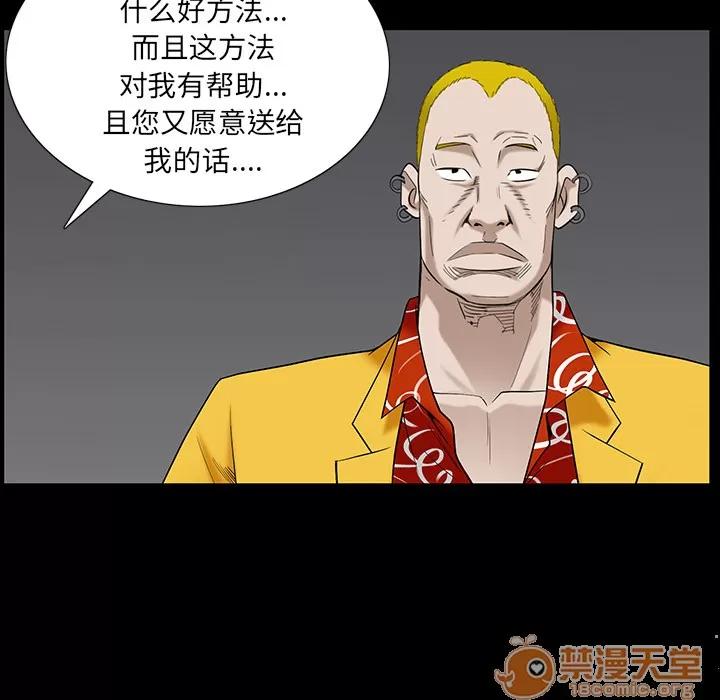 枷锁 枷锁 | 第52话 第55页