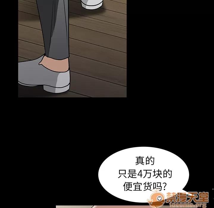 枷锁 枷锁 | 第52话 第60页