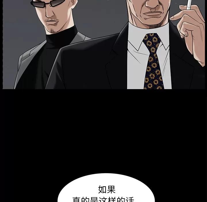 枷锁 枷锁 | 第52话 第63页