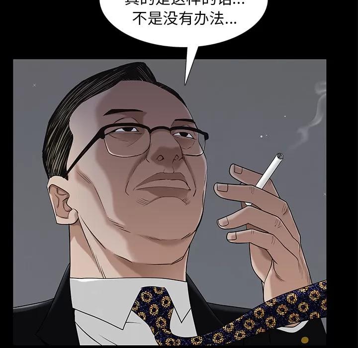 枷锁 枷锁 | 第52话 第64页
