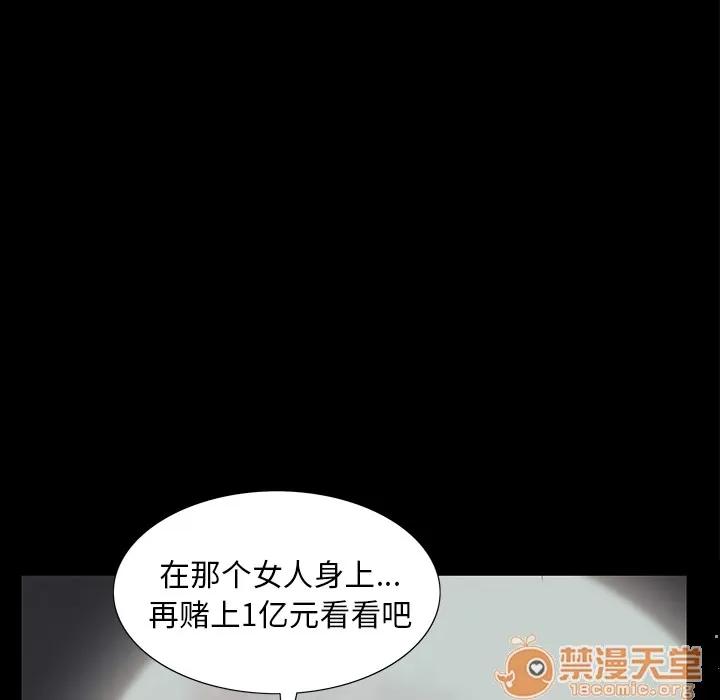 枷锁 枷锁 | 第52话 第65页