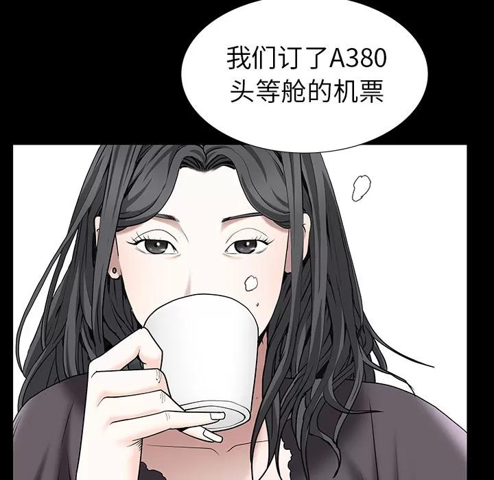 枷锁 枷锁 | 第52话 第72页