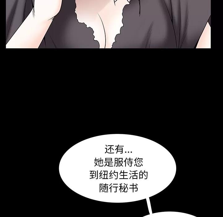 枷锁 枷锁 | 第52话 第73页