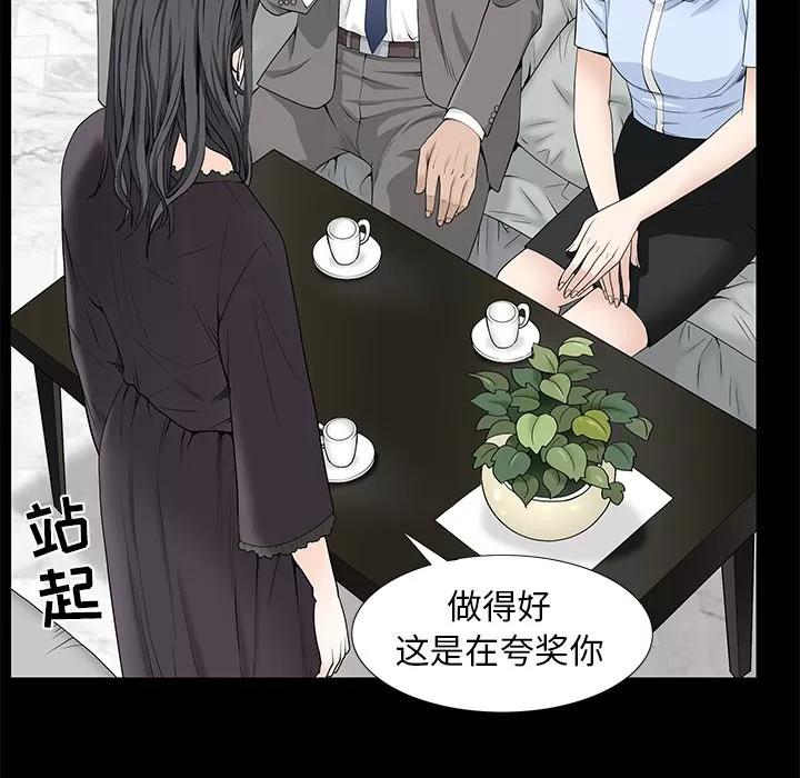 枷锁 枷锁 | 第52话 第82页