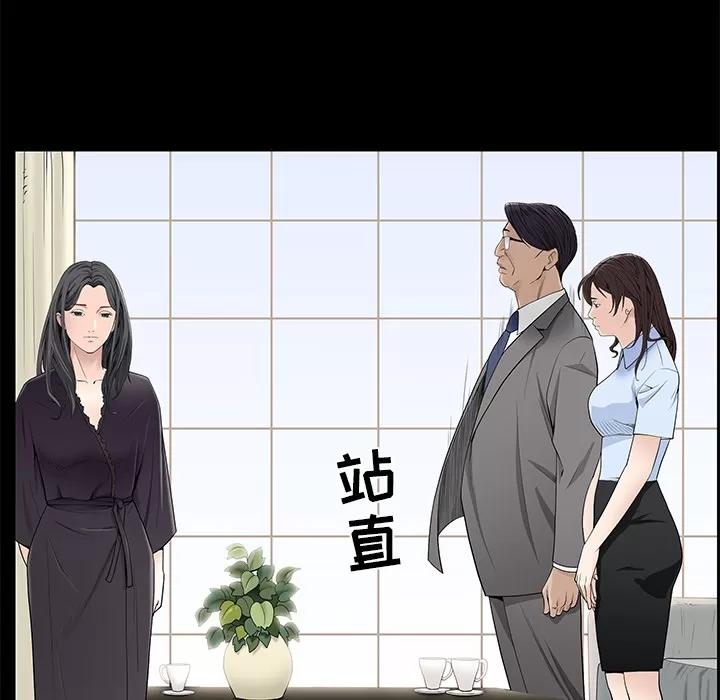 枷锁 枷锁 | 第52话 第83页