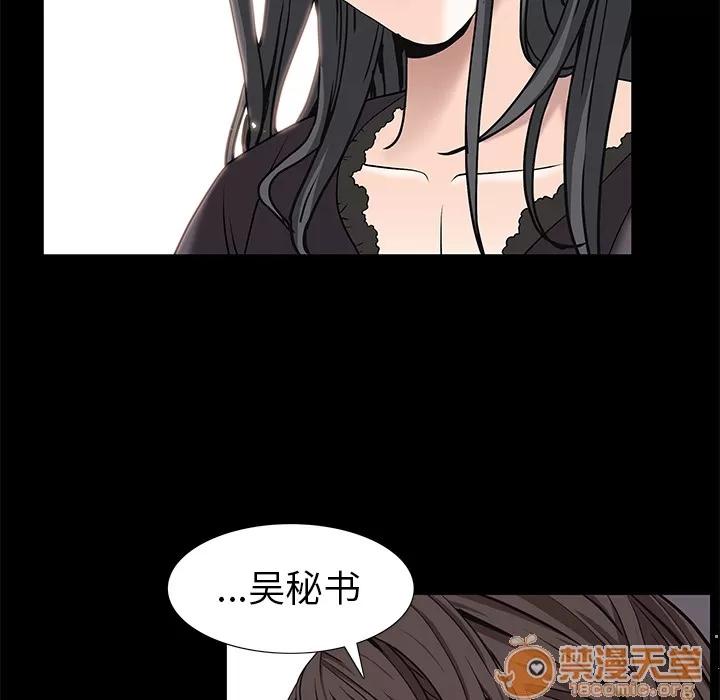 枷锁 枷锁 | 第52话 第85页