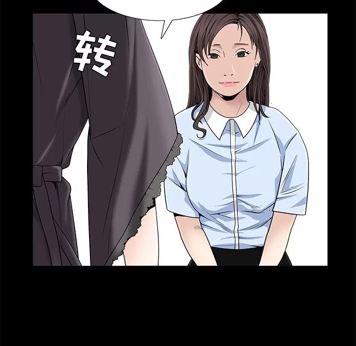 枷锁 枷锁 | 第52话 第89页