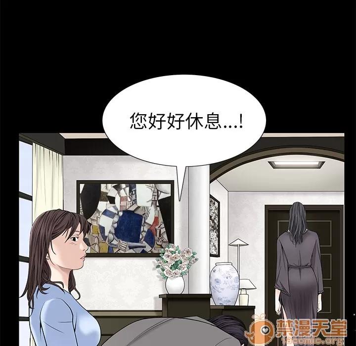 枷锁 枷锁 | 第52话 第90页