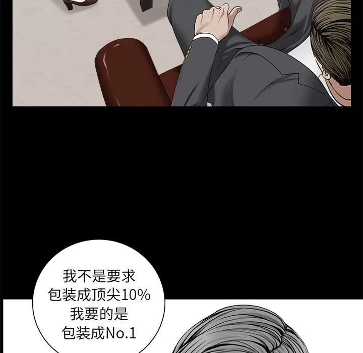 枷锁 枷锁 | 第52话 第104页