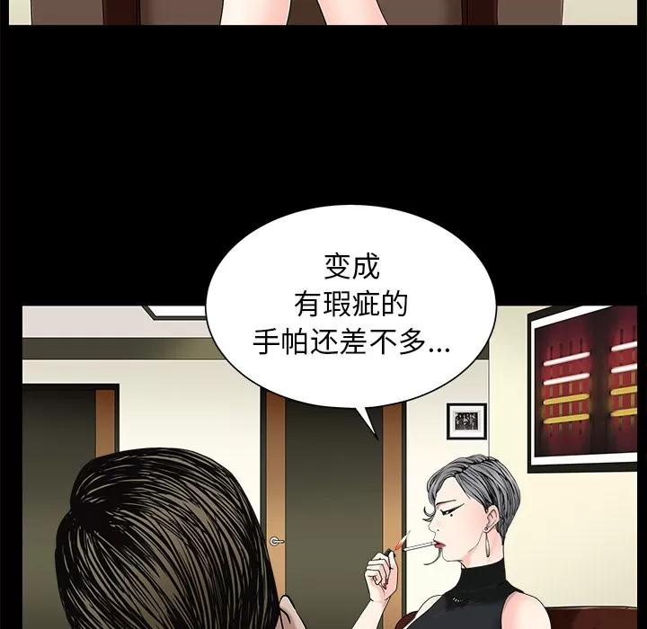 枷锁 枷锁 | 第52话 第107页