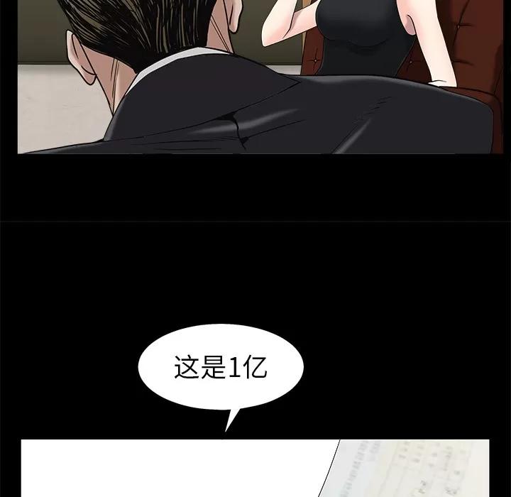 枷锁 枷锁 | 第52话 第108页