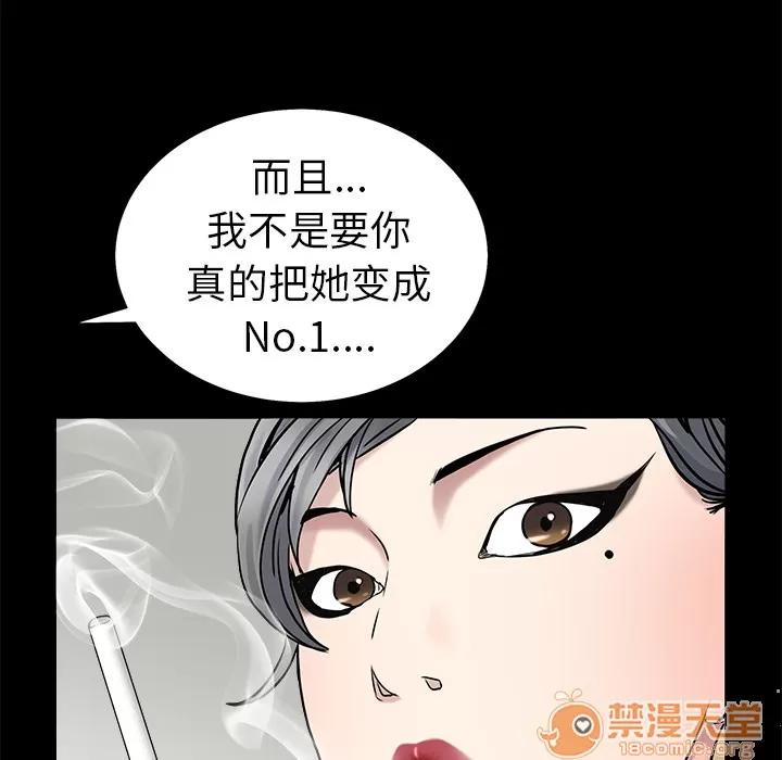 枷锁 枷锁 | 第52话 第110页